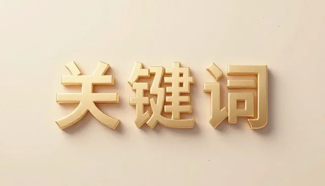 建立网站的公司：如何通过信息整合提升数据管理效率